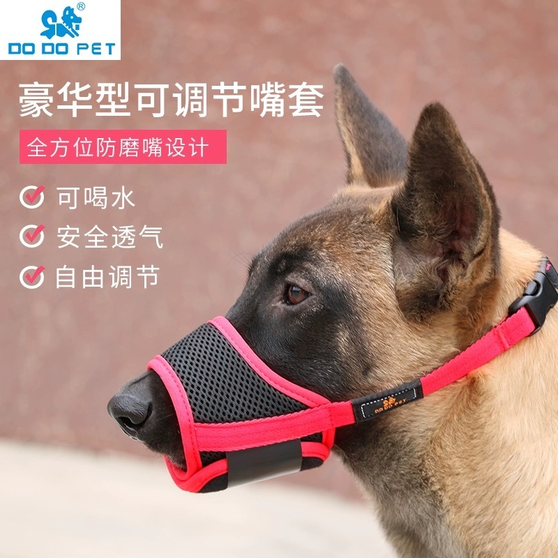 DODOPET狗嘴套防咬防叫狗口罩小型犬防乱吃大中型犬通用狗套狗罩