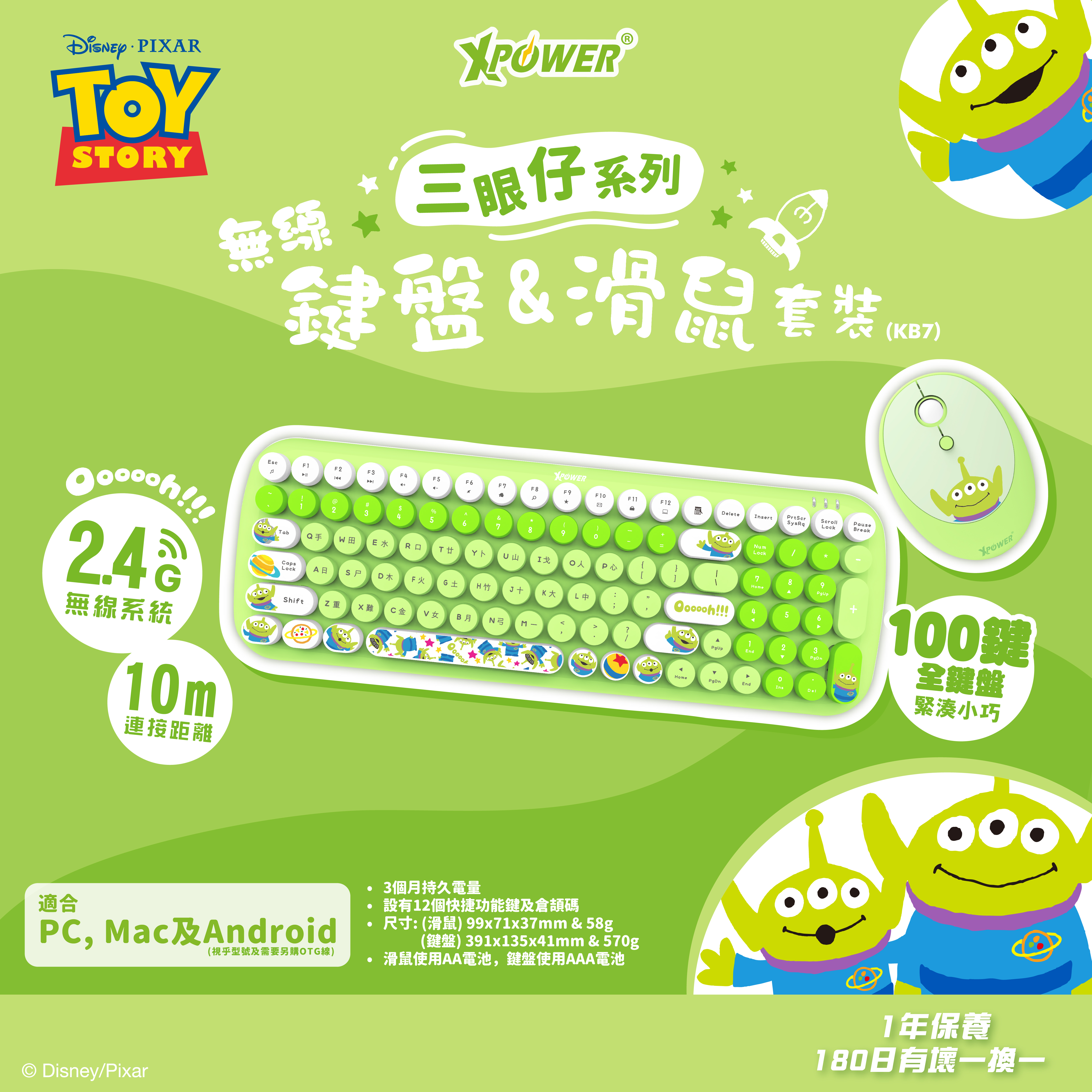 三眼仔系列 KB7 2合1無線鍵盤滑鼠套裝