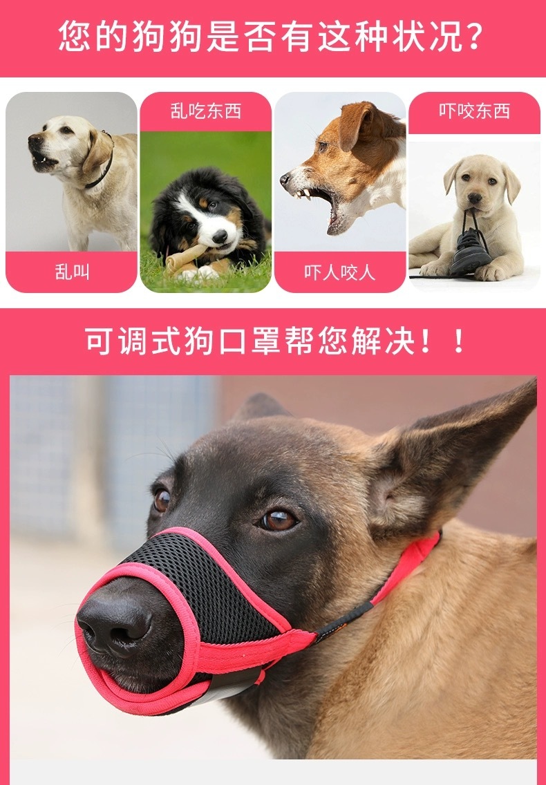 DODOPET狗嘴套防咬防叫狗口罩小型犬防乱吃大中型犬通用狗套狗罩