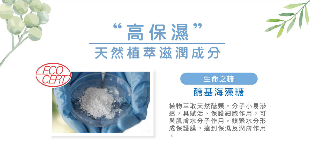 寶寶抗菌全效洗手慕斯-添加天然植萃保濕成分,讓洗後的肌膚滋潤不乾澀。