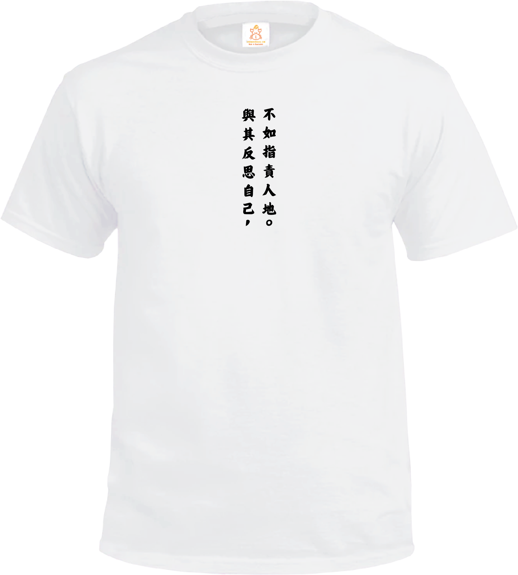 Crab| 與其反思自己 不如指責人地| T-shirt| 本土衣服品牌| 香港衣服印刷| 多色