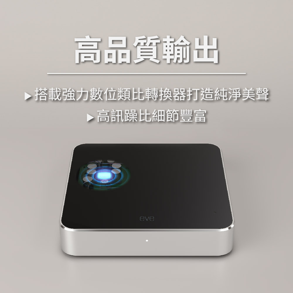 關鍵字  thread,matter,homekit,智慧家庭,智能家居,Eve home,homekit,matter,Thread,智能家居,eve,apple,matter,eveplay,無限串流播放器,airplay,airplay音樂,airplay怎麼用