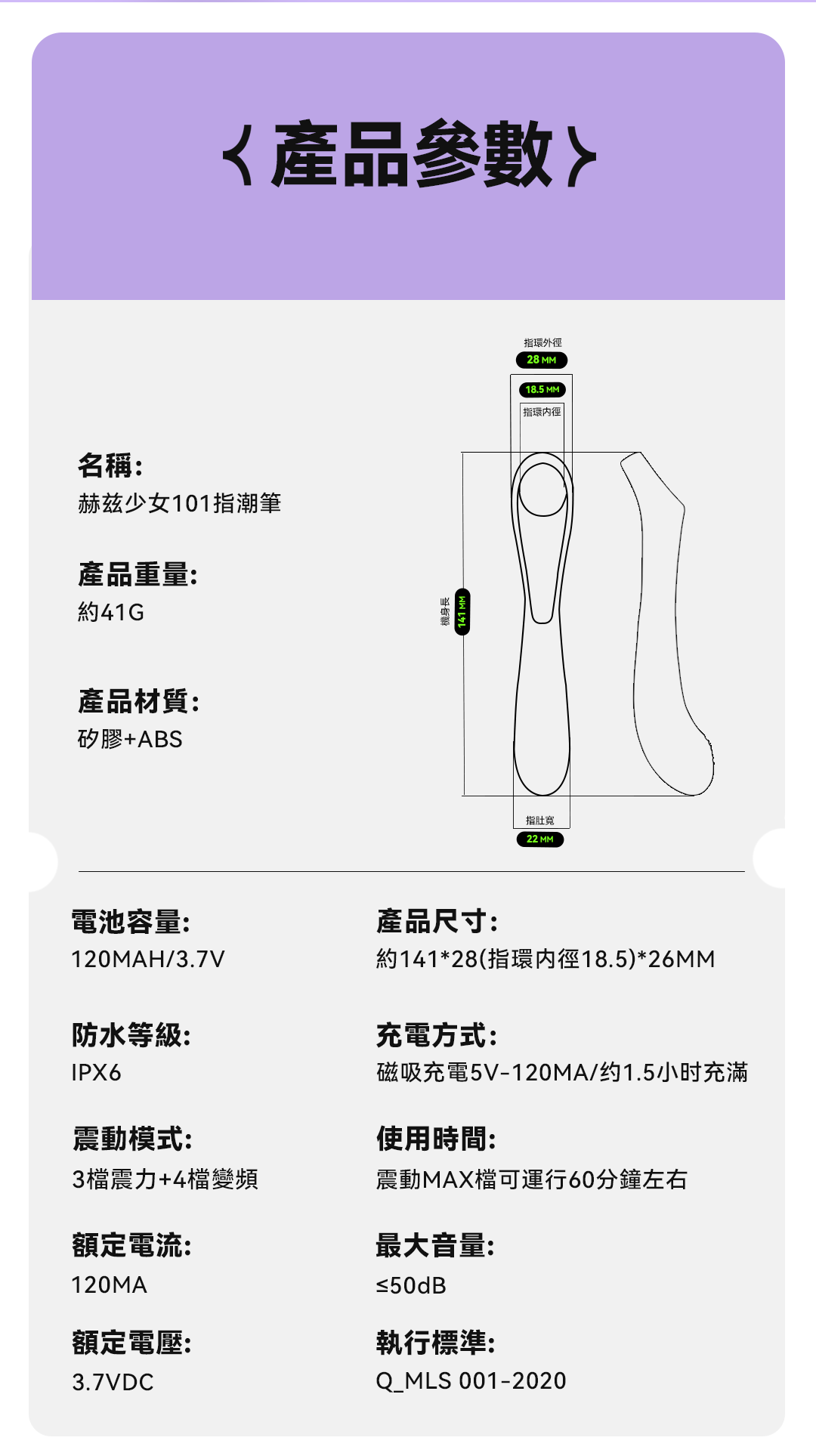 赫茲少女 #101 Touch 指潮筆