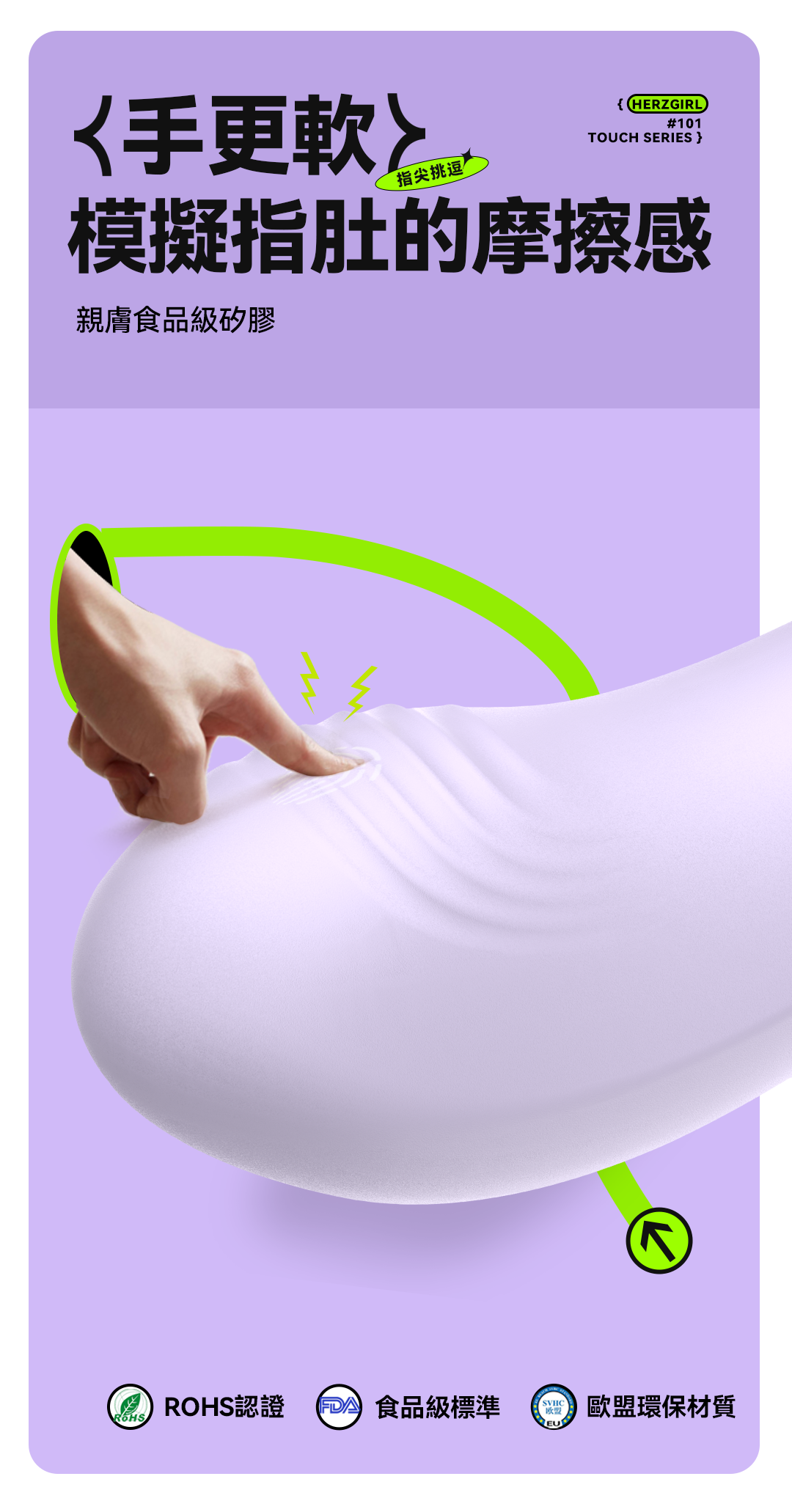 赫茲少女 #101 Touch 指潮筆
