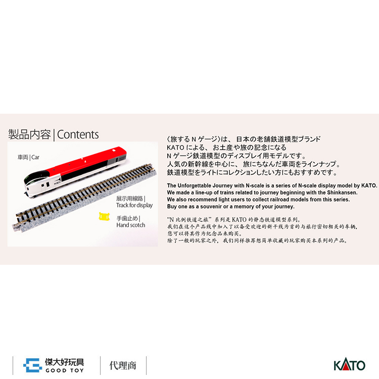 KATO 12-003 (N) 鐵道之旅 E6系新幹線「小町」
