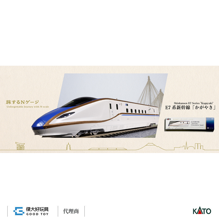 KATO　E7系新幹線（12両）セット KATO 12-004 (N) 鐵道之旅E7系新幹線「光輝」