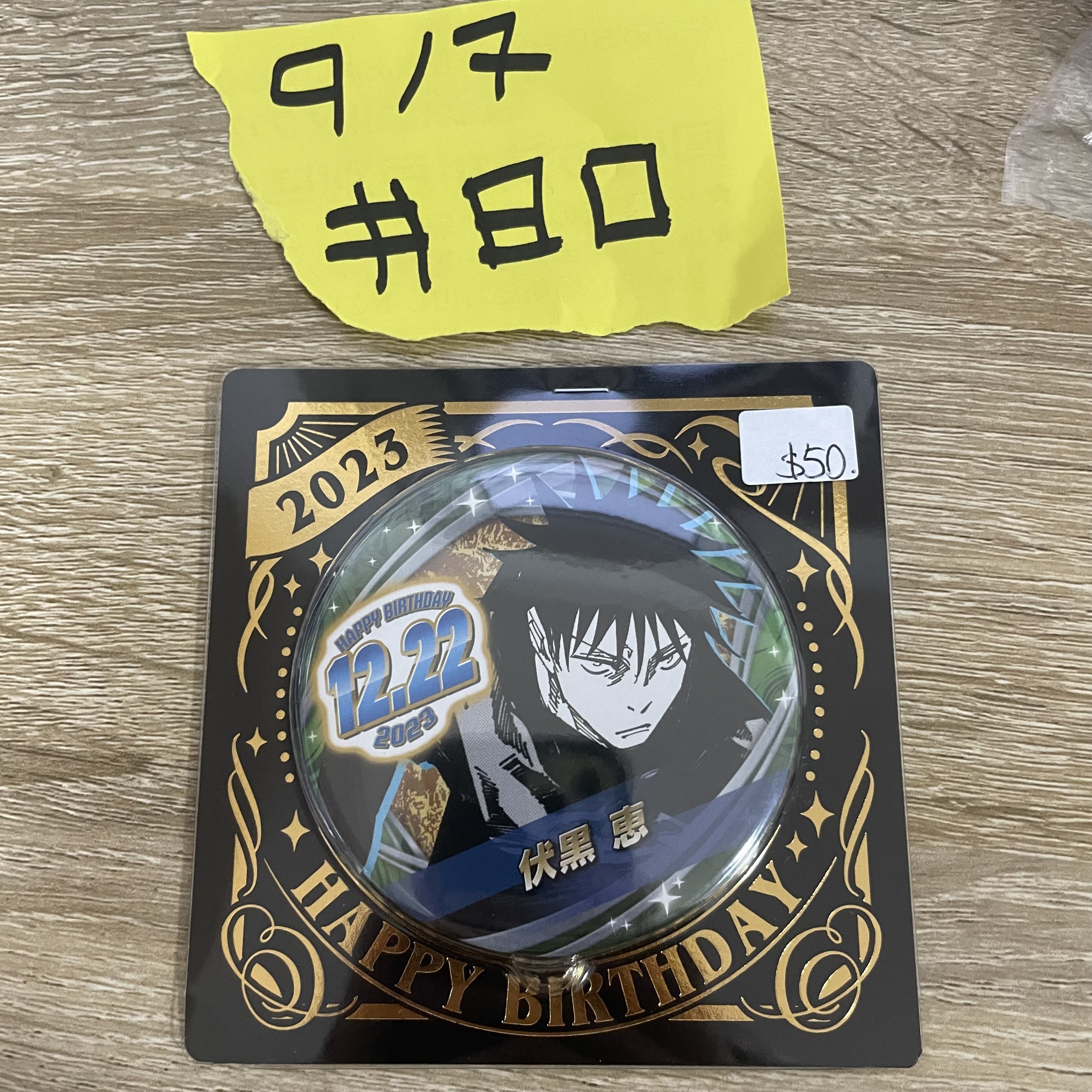 咒術迴戰 惠 襟章  #80