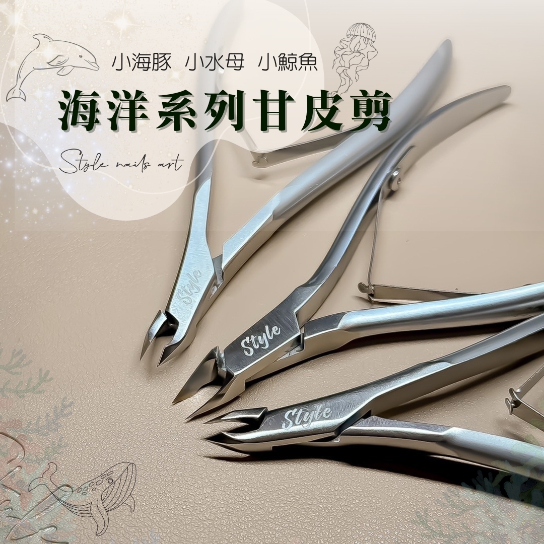 美展優惠🌼STYLE海洋系列甘皮剪(小海豚/小水母/小鯨魚)
