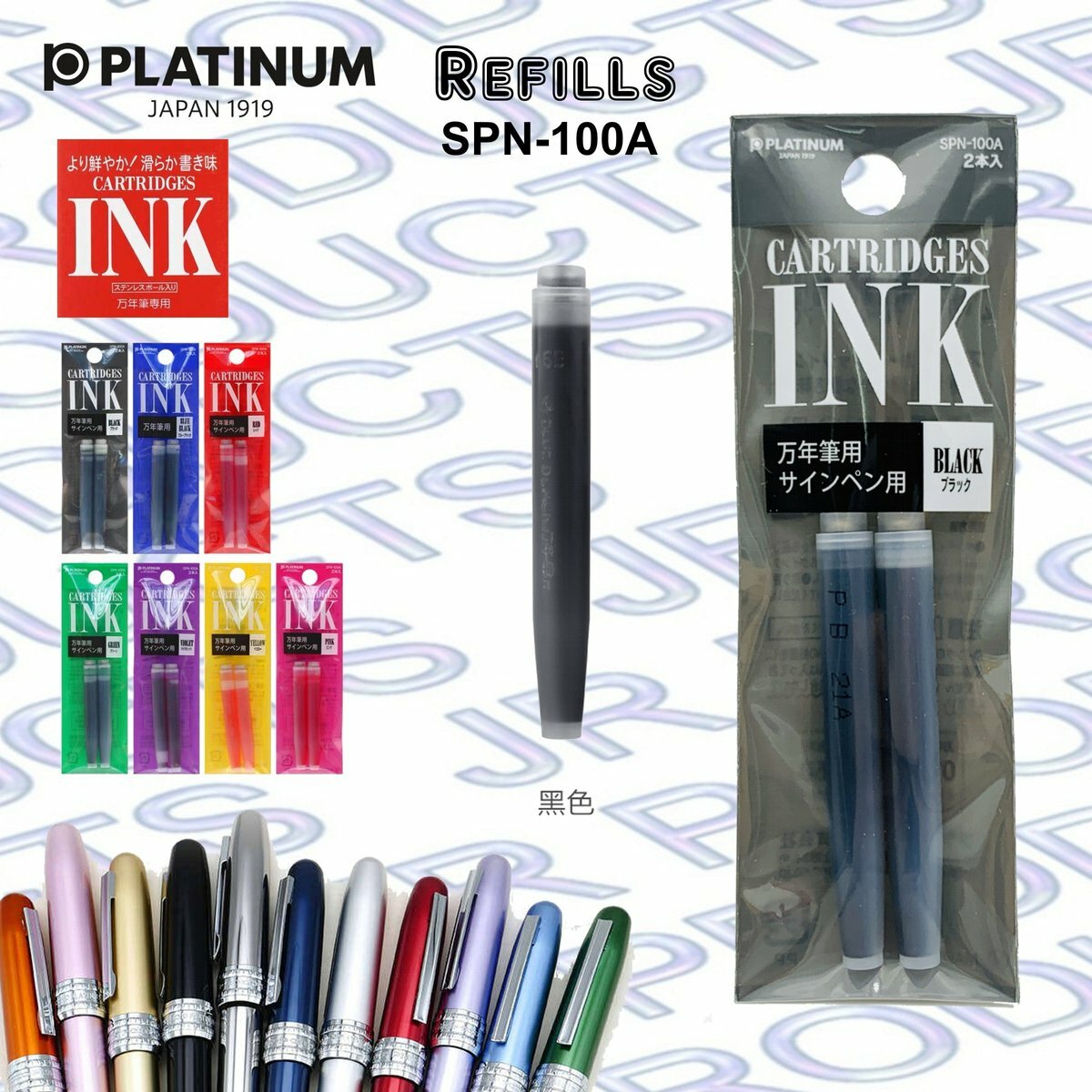 白金 - 日本 PLATINUM 白金 鋼筆墨水替芯 2支裝 #SPN-100A《香港行貨》