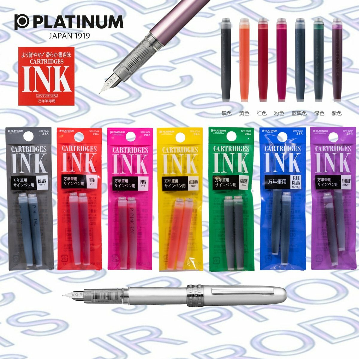 白金 - 日本 PLATINUM 白金 鋼筆墨水替芯 2支裝 #SPN-100A, 七色彩墨水套裝《香港行貨》