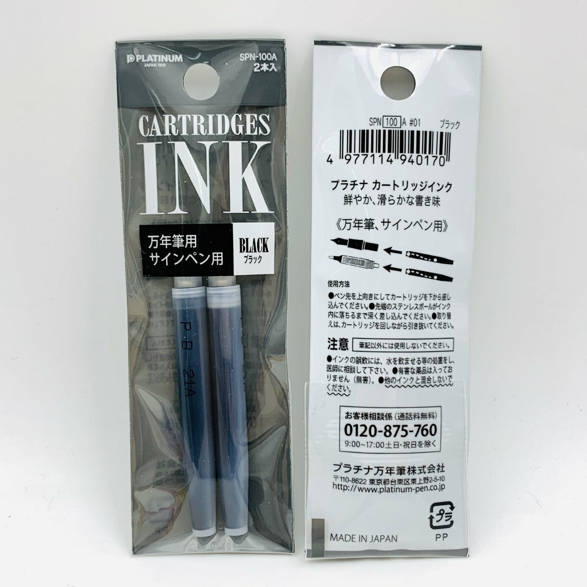 白金 - 日本 PLATINUM 白金 鋼筆墨水替芯 2支裝 #SPN-100A《香港行貨》