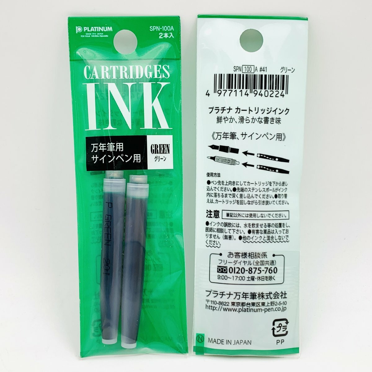 白金 - 日本 PLATINUM 白金 鋼筆墨水替芯 2支裝 #SPN-100A, 七色彩墨水套裝《香港行貨》