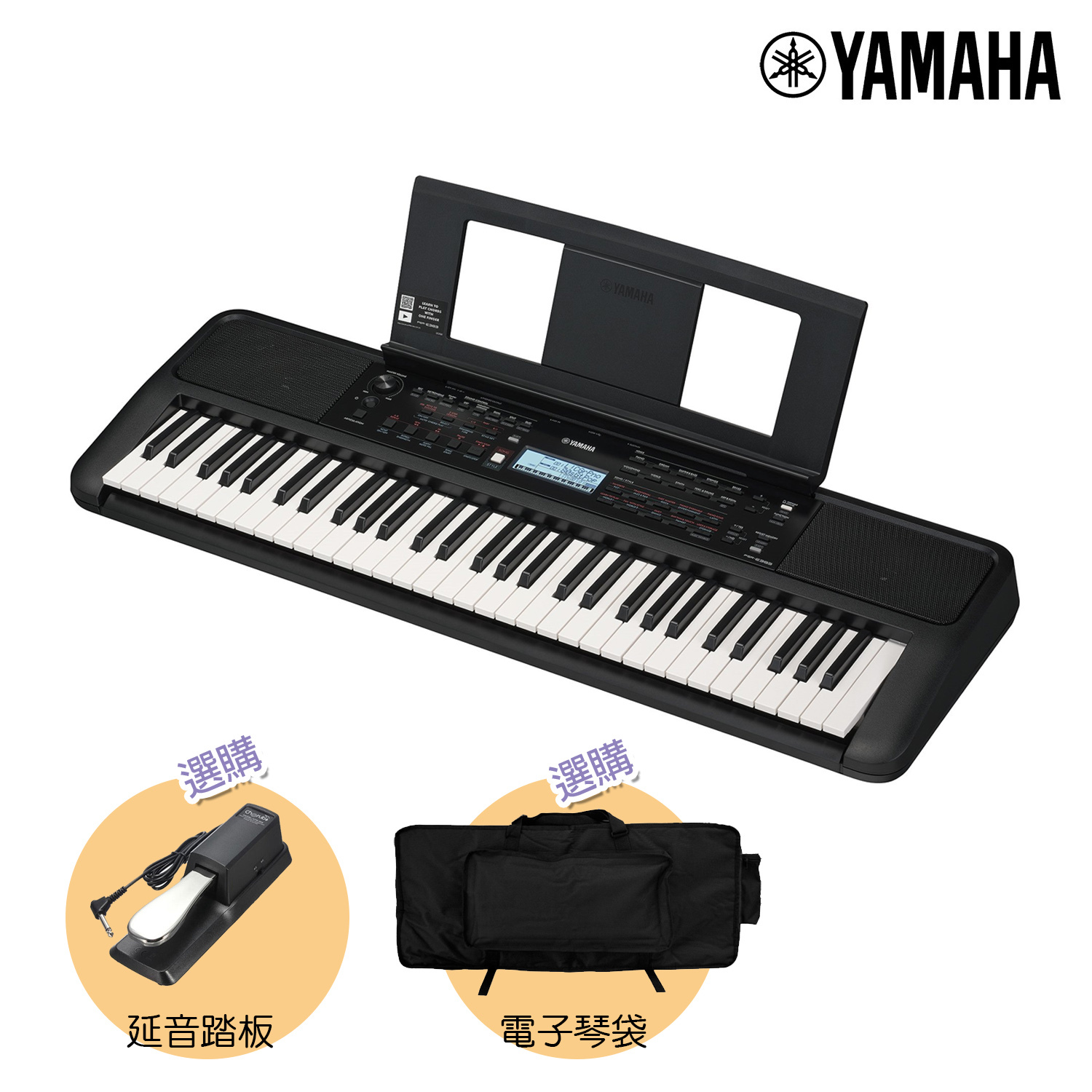 YAMAHA PSR-E383 61鍵電子琴PSRE383 自動伴奏