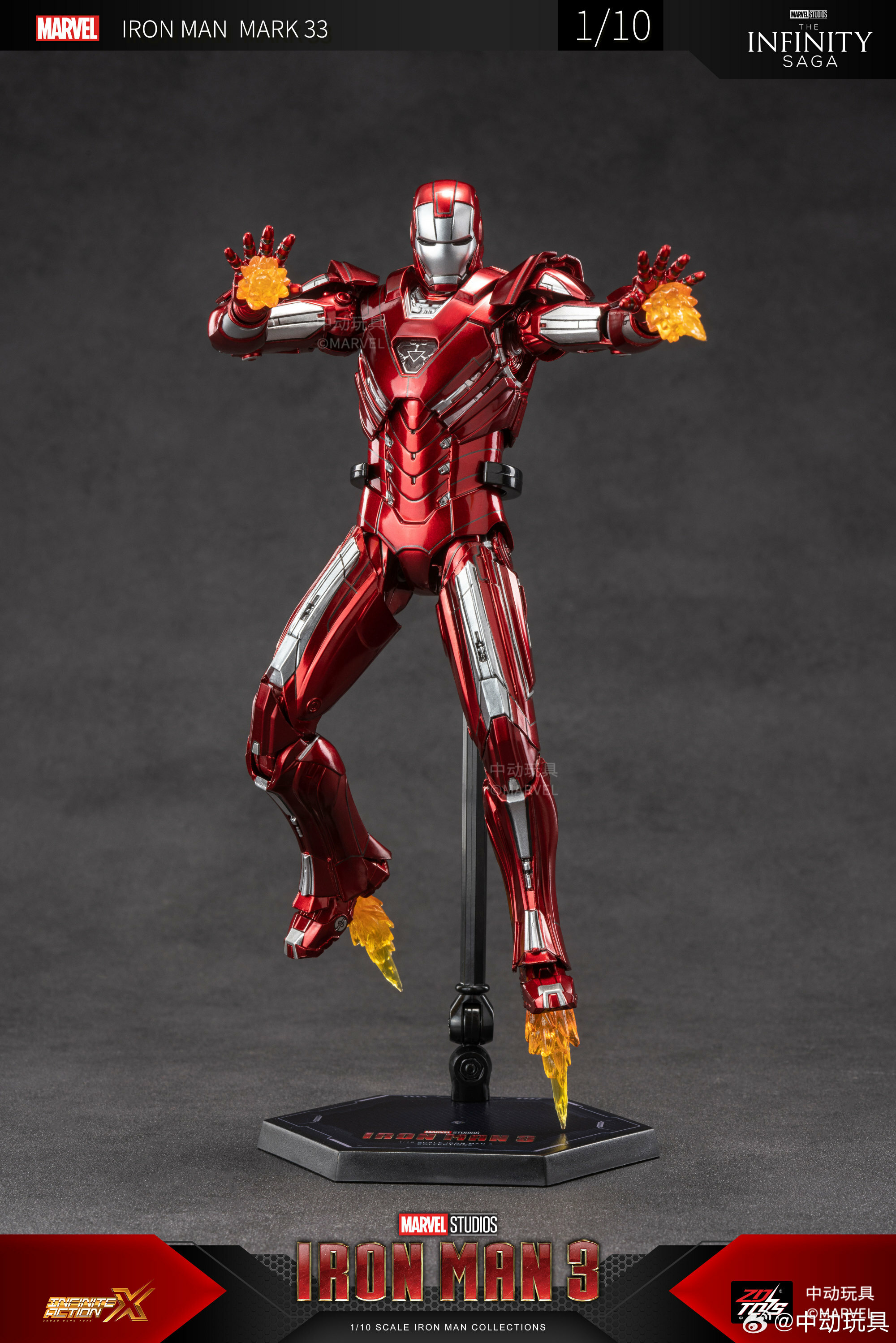 中動玩具 6吋 Iron Man 鐵甲奇俠 MK33