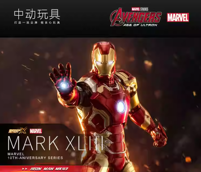 中動玩具 6吋 Iron Man 鐵甲奇俠 MK43
