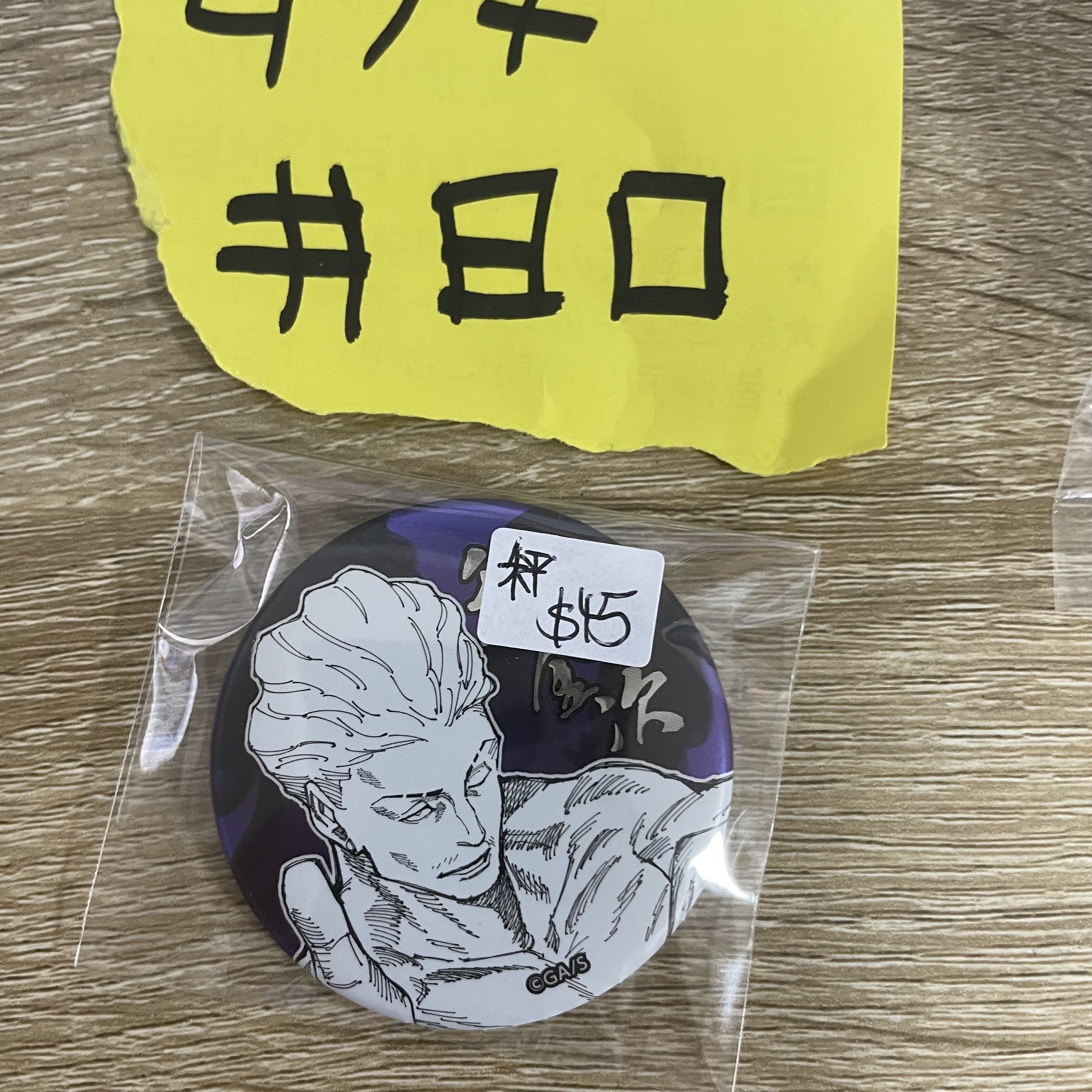 咒術迴戰 秤 襟章#80