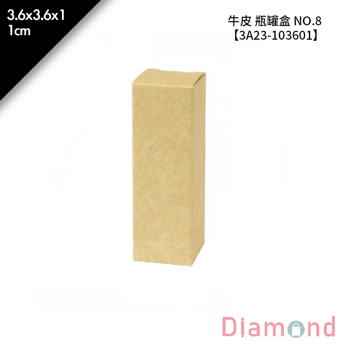 牛皮 瓶罐盒 NO.8 10入/包 3.6*3.6*11cm【3A23-103601】