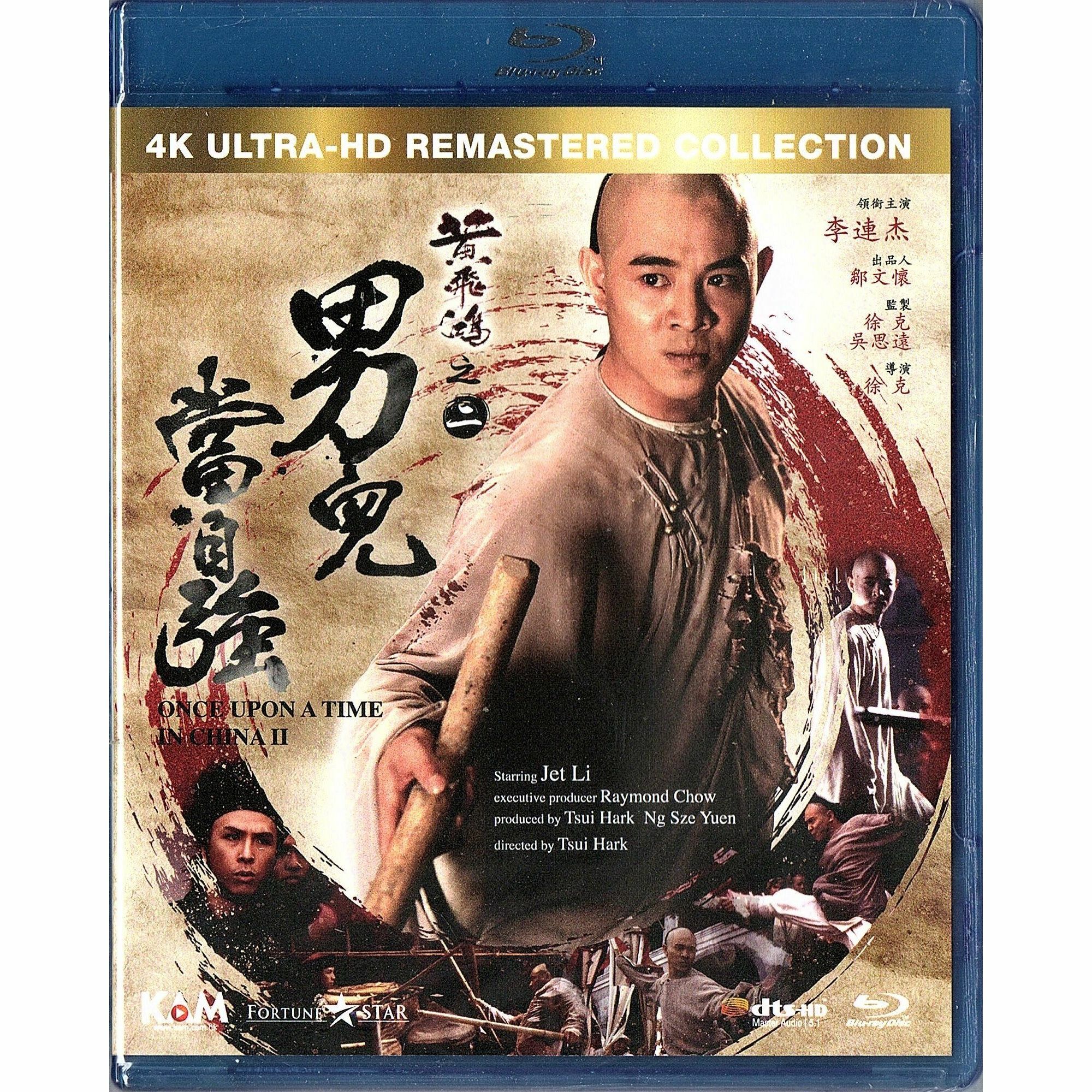 黃飛鴻之二：男兒當自強 (1992) (4K修復版) (Blu-ray) [訂貨]
