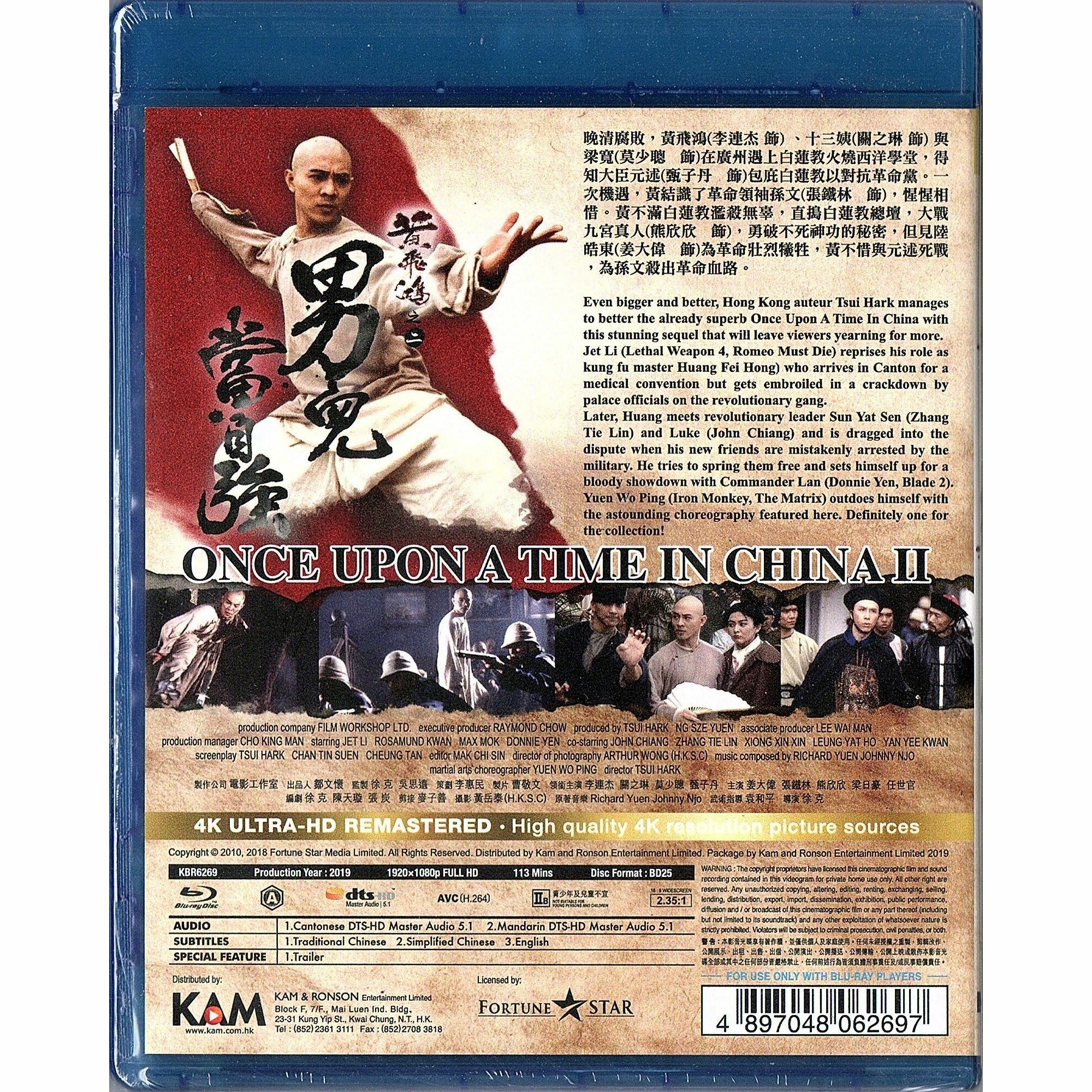 Once Upon a Time in China II (1992) (4K Remastered) (Blu-ray)