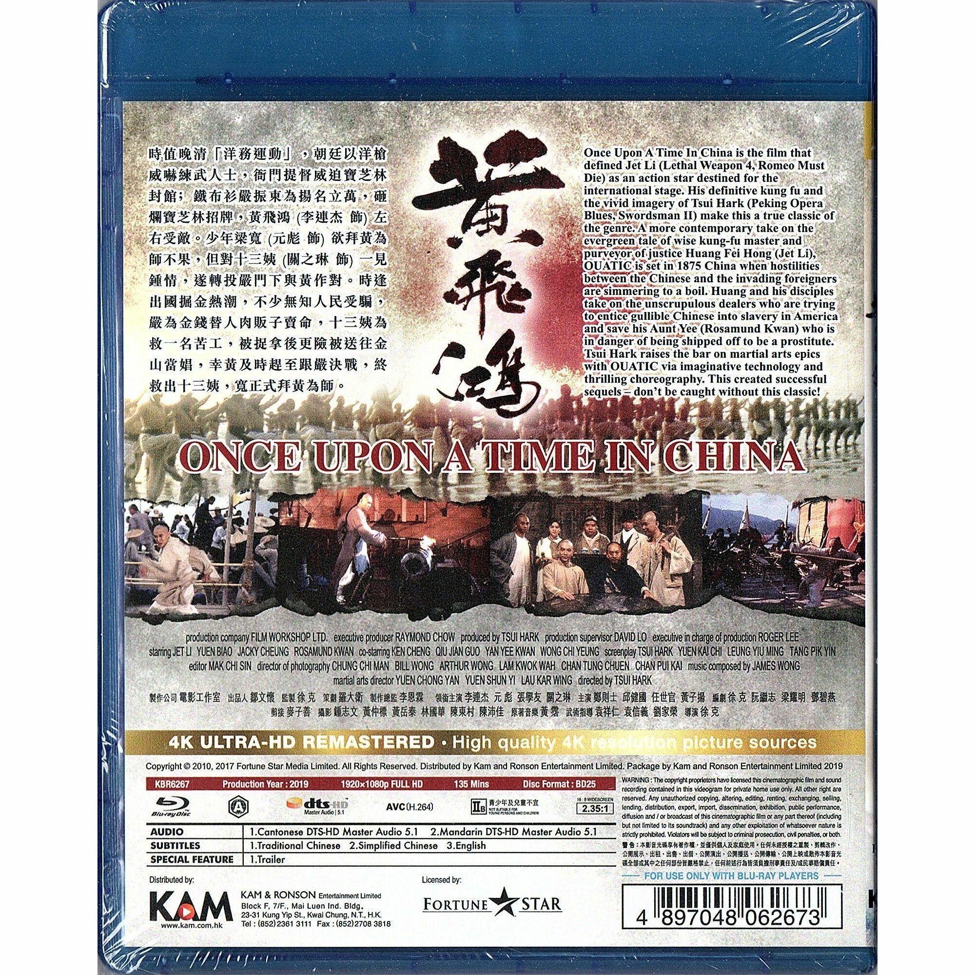 Once Upon a Time in China (1991) (4K Remastered) (Blu-ray)