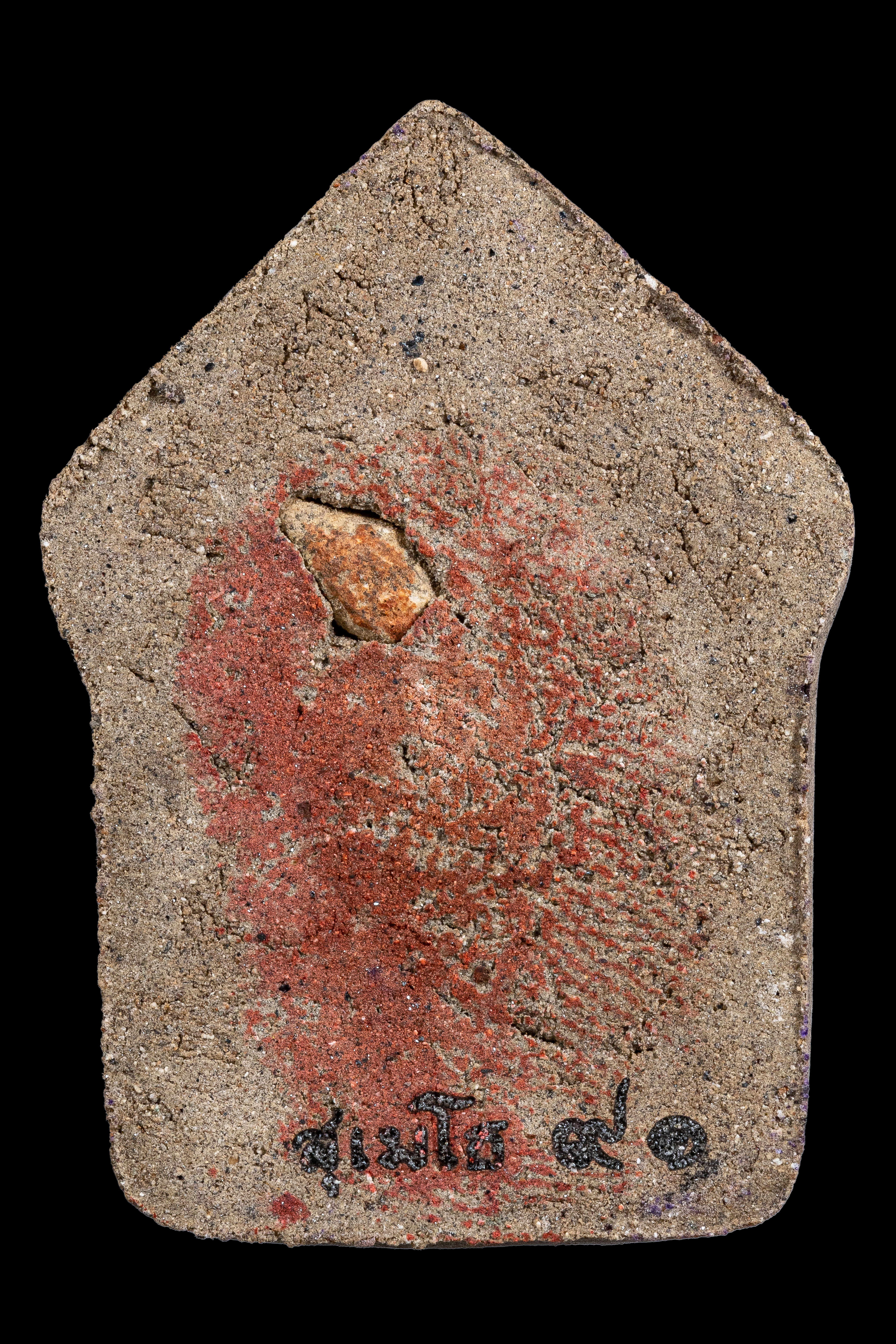 『泰國佛牌』2567帕坤平『燒哈』化石肉版本 燒哈日加持 龍婆宋功 瓦崗龍阿倫 10240710