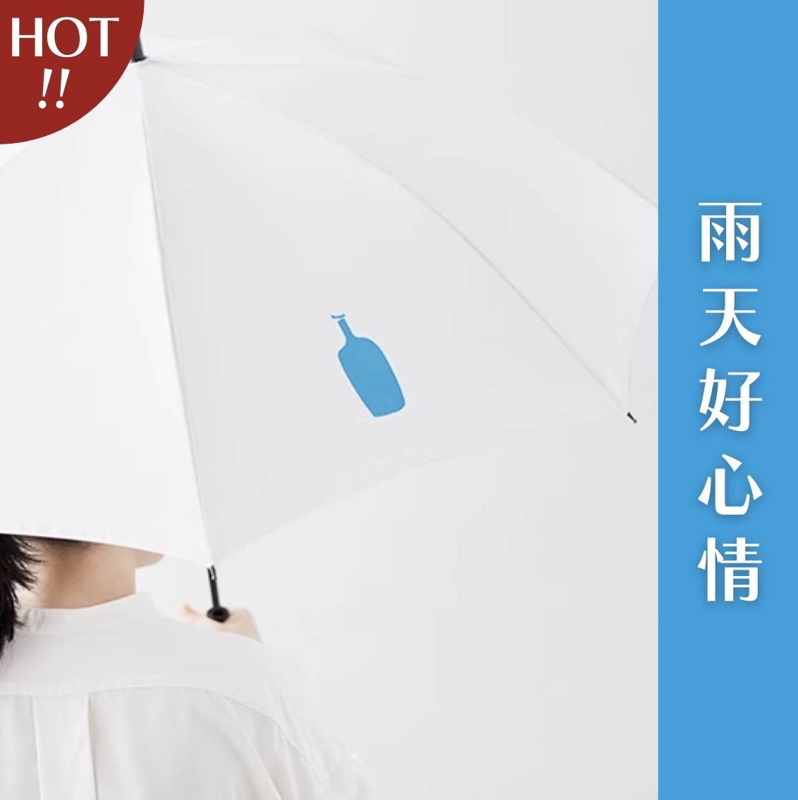 【24H出貨】𝗕𝗹𝘂𝗲 𝗕𝗼𝘁𝘁𝗹𝗲 八骨抗風直傘