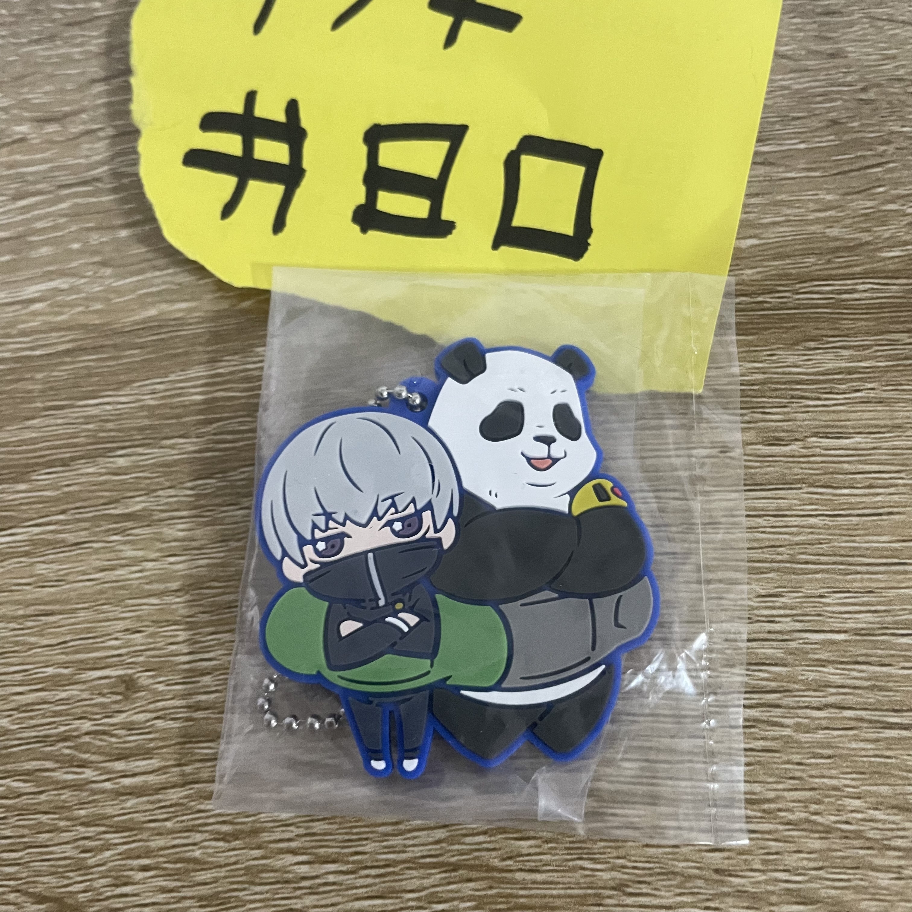 咒術迴戰   掛件#80