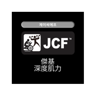JACKIE CYCLE 高級班 JCF 深度肌力 課程