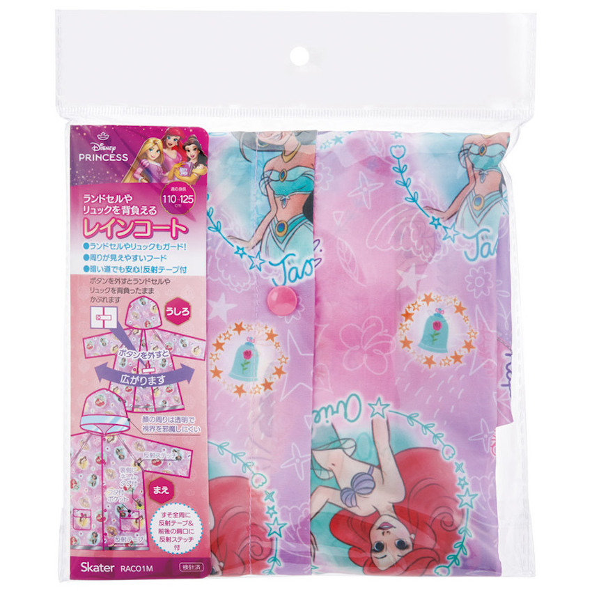 日本 Skater 兒童雨衣 - Disney Princess