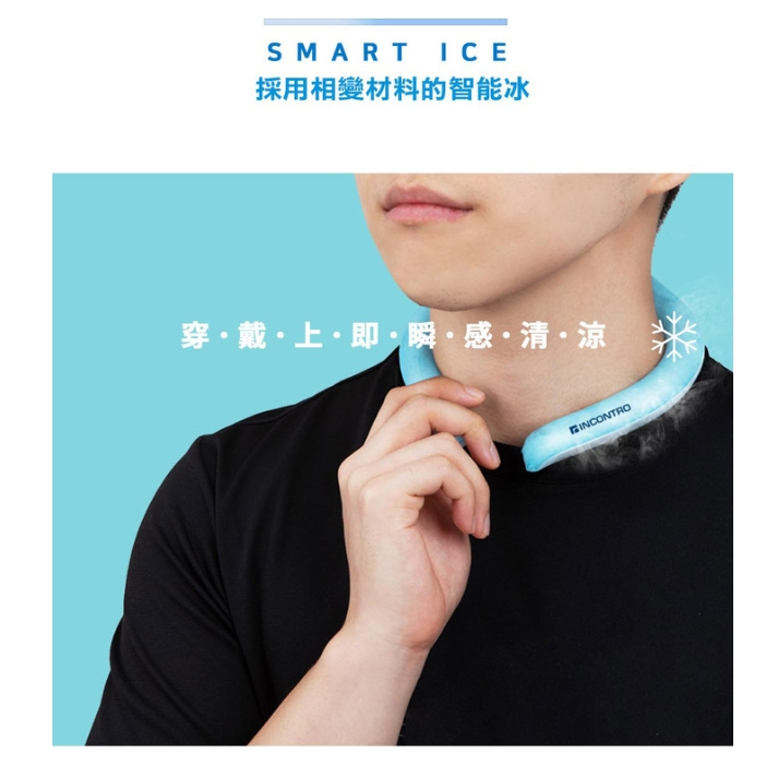 【樂森藥局】『出清價』SMART ECO ICE｜Smart Ring 智慧涼感環