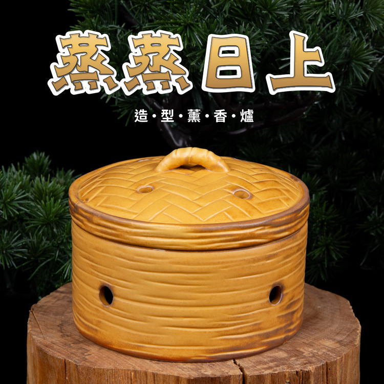 蒸蒸日上 造型香爐