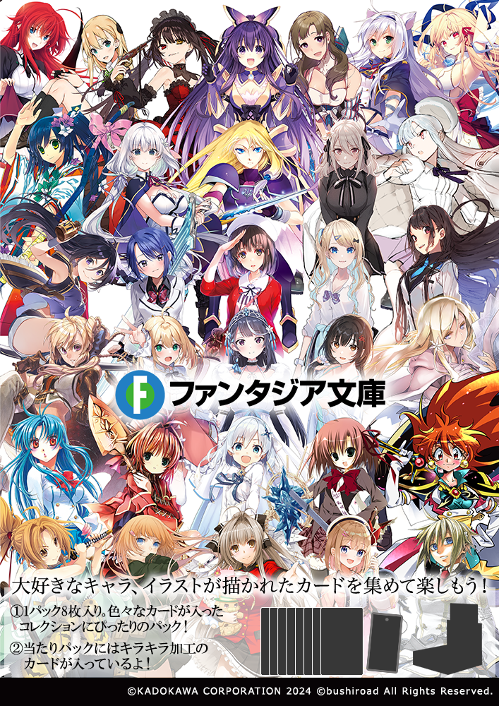 Weiβ Schwarz 擴充包 - 富士見ファンタジア文庫 Vol.2(原盒)