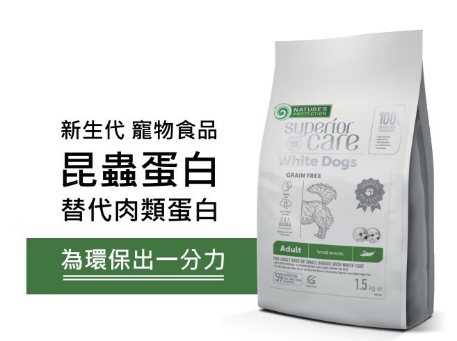 Nature's Protection 無穀物去淚痕美毛小型成犬糧 - 昆蟲蛋白 10KG *Adult 綠*