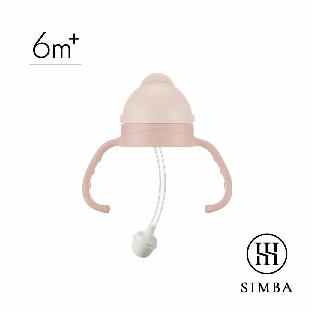 SIMBA  小獅王辛巴 蘊蜜寬口防漏滑蓋把手吸管組