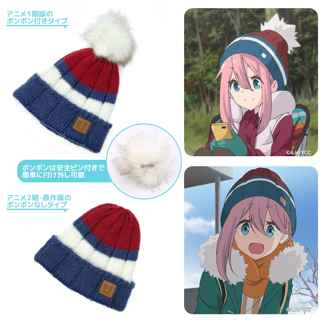 "Yurucamp" Nadeshiko's Knit Cap