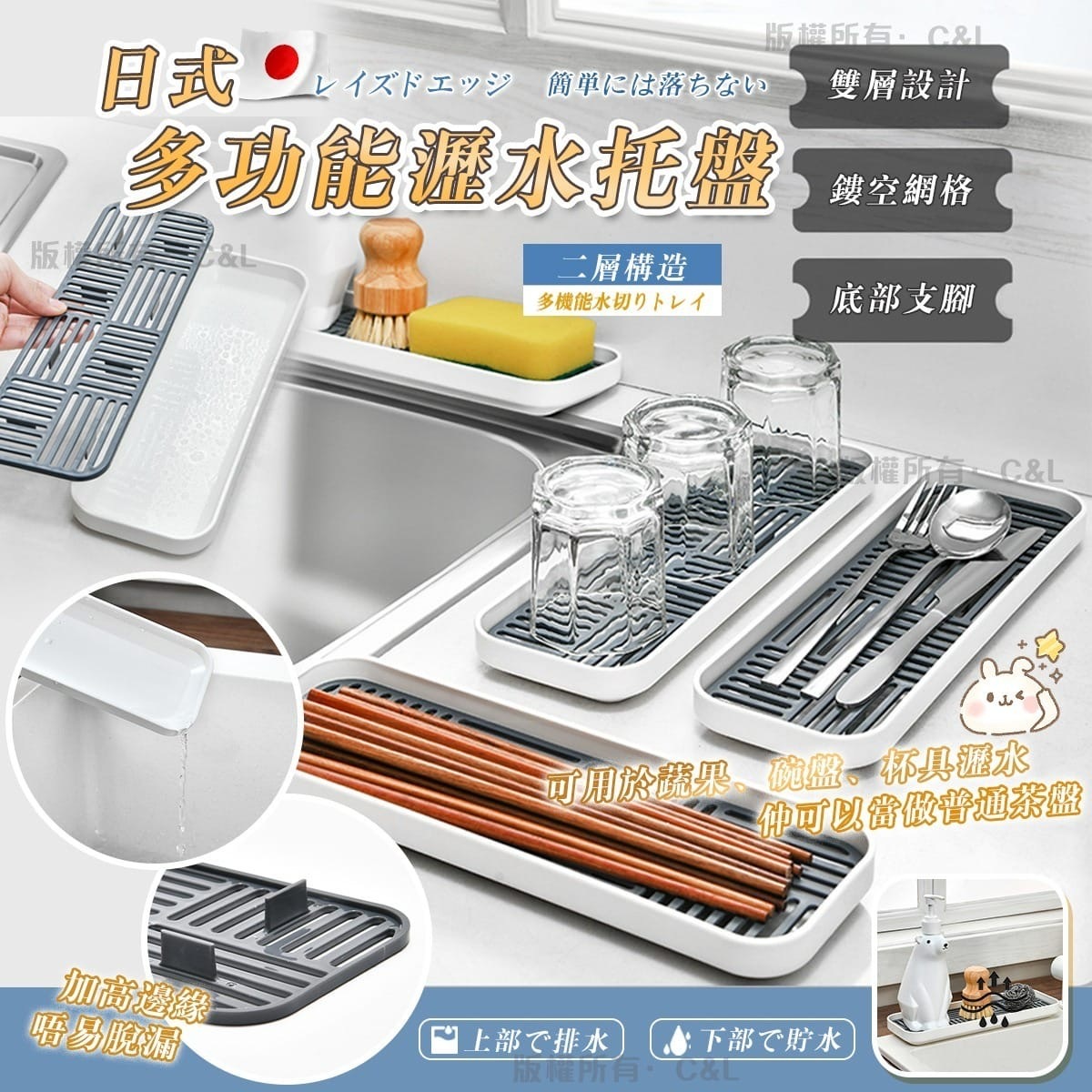 日式多功能瀝水托盤 1套2個
