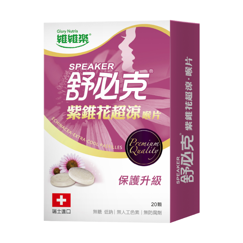 【維維樂】舒必克紫錐花超涼喉片