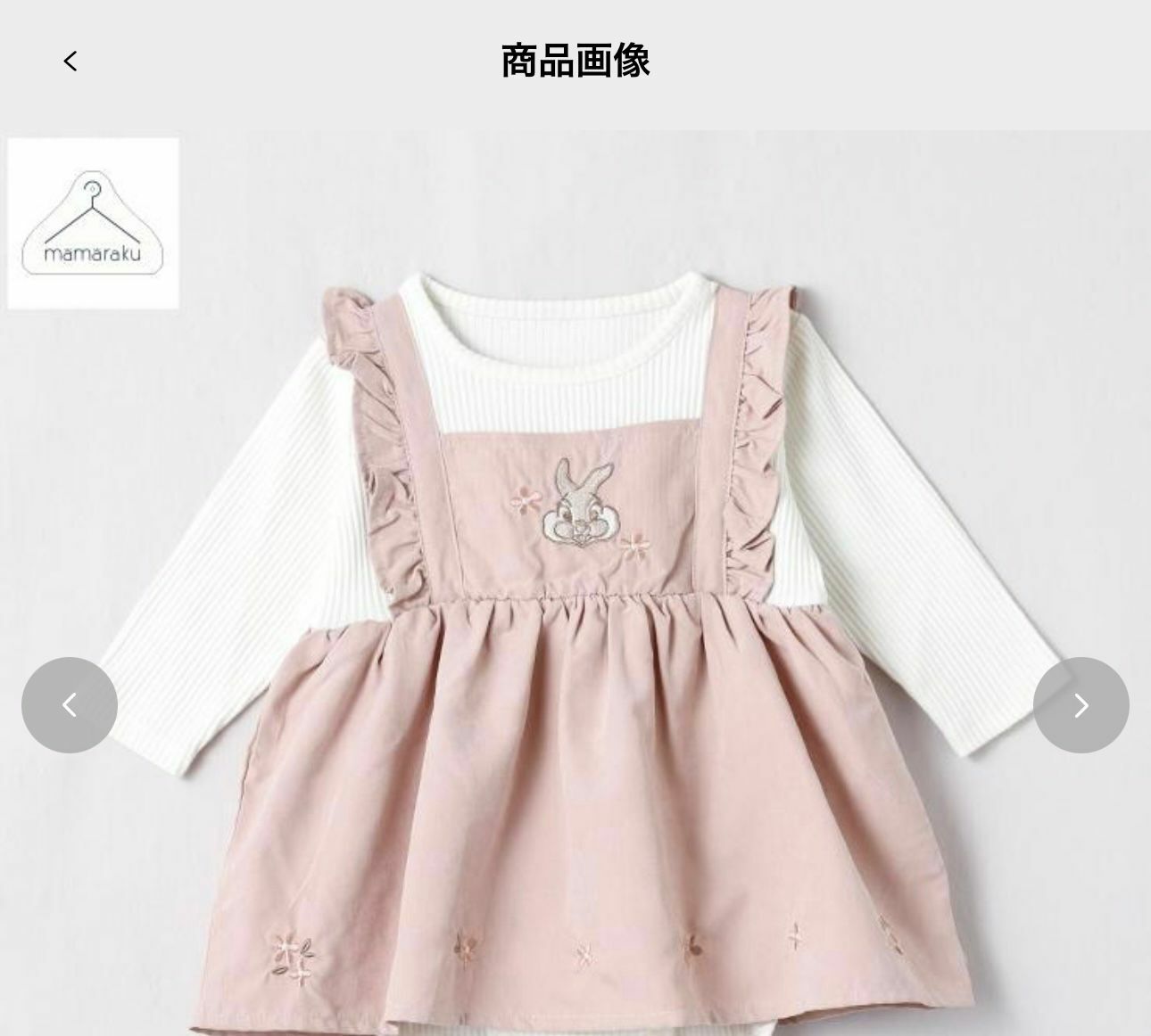 日單 mamaraku 兔兔假2件上衣裙