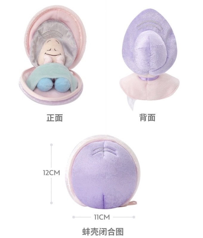 牡蠣寶寶系列 絨毛 蚌殼造型包 娃娃 玩偶 愛麗絲夢遊仙境 Alice in Wonderland -上海迪士尼商店