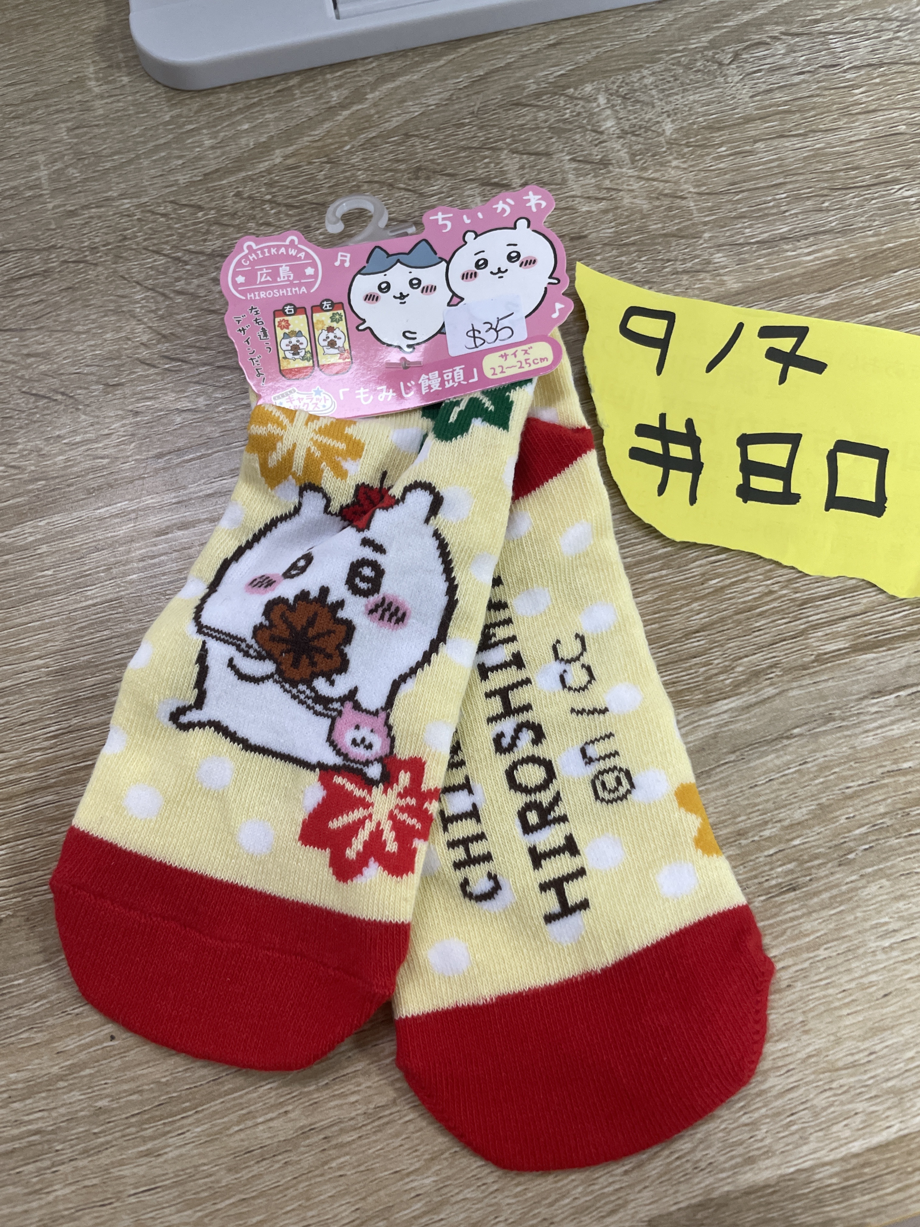 CHIIKAWA  襪#80