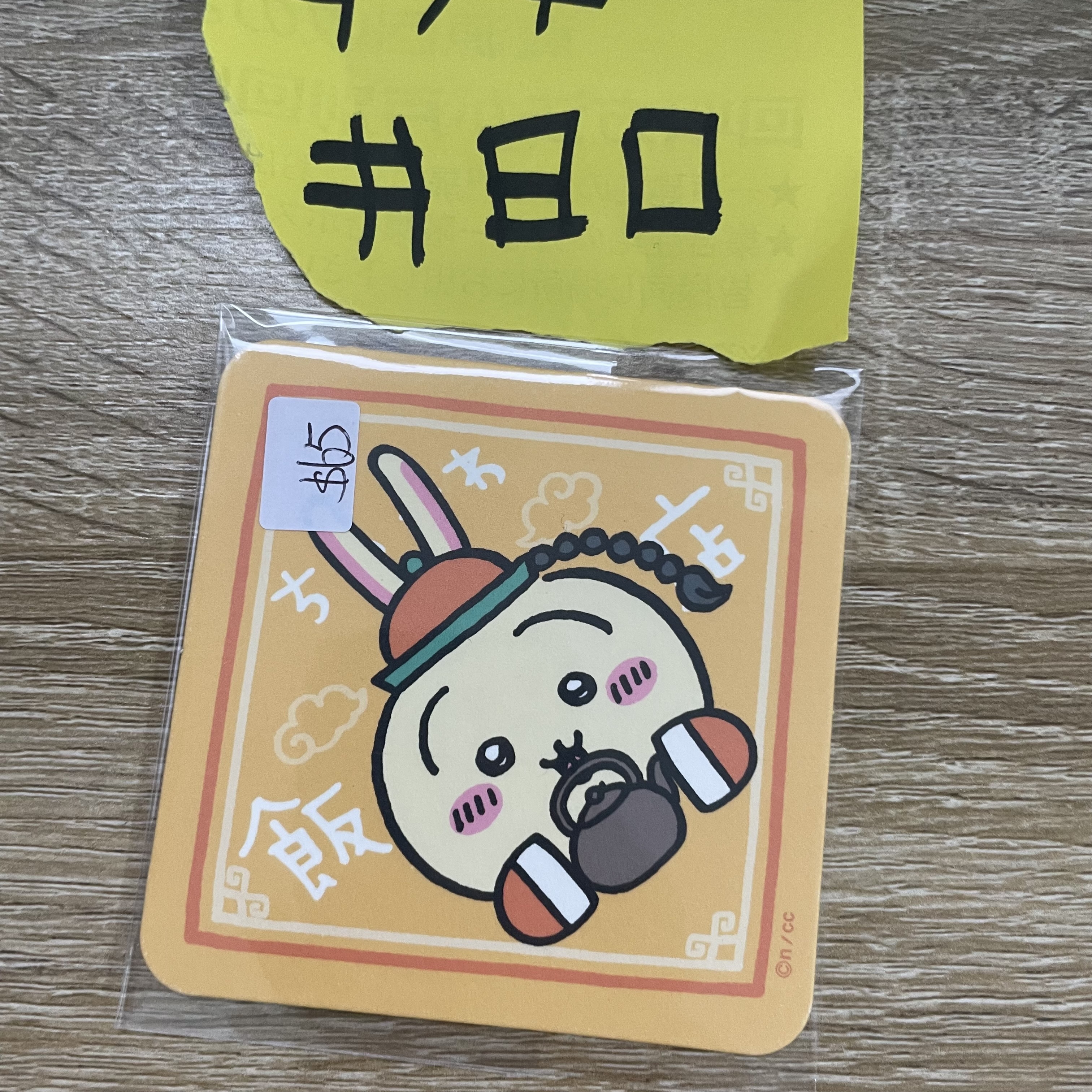 CHIIKAWA  兔兔 杯墊#80