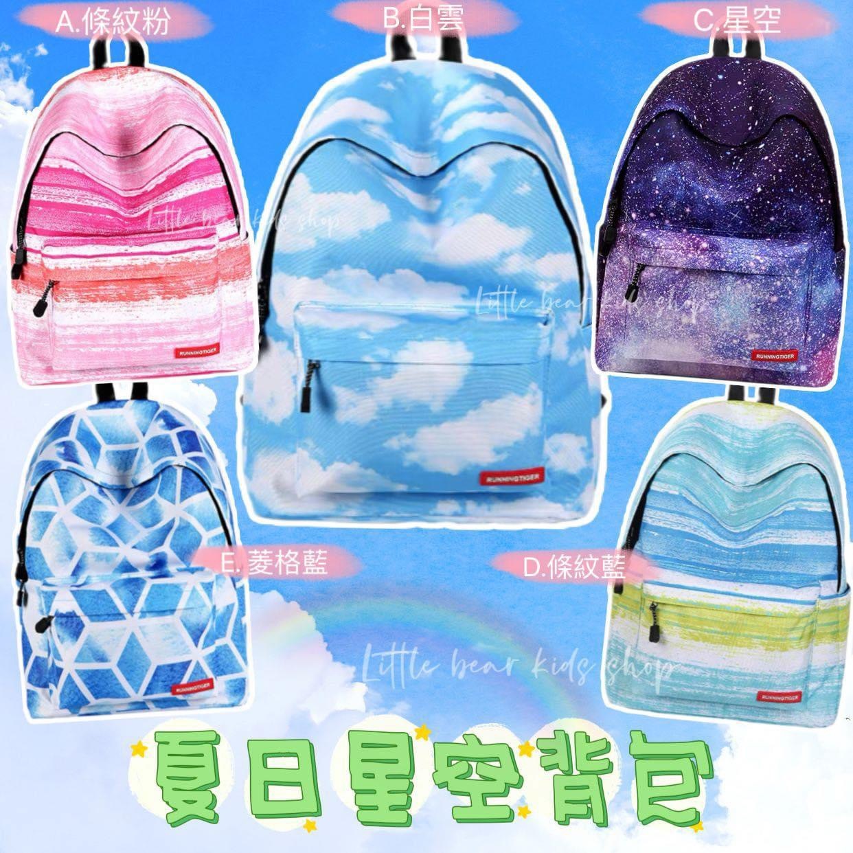 (現貨)🌌夏日星空背包