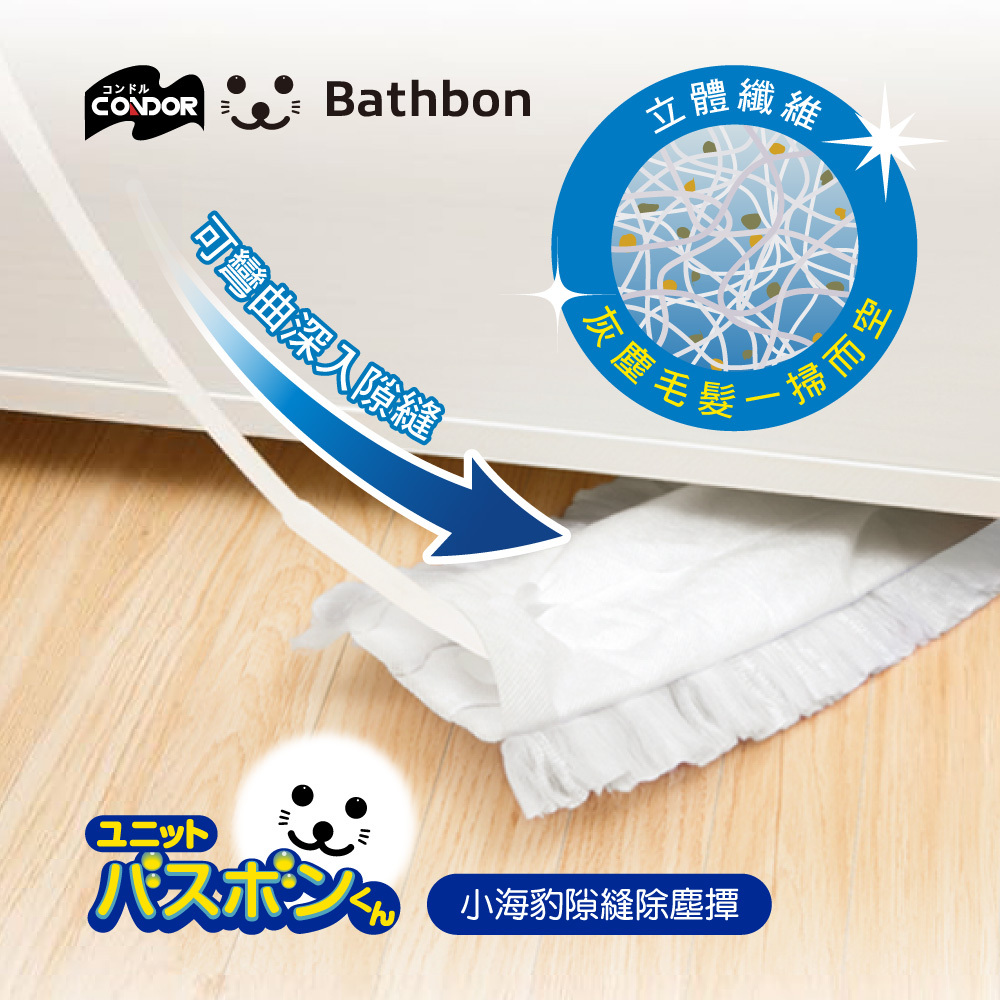 日本山崎 小海豹隙縫除塵撢/含桿/附2枚除塵紙巾