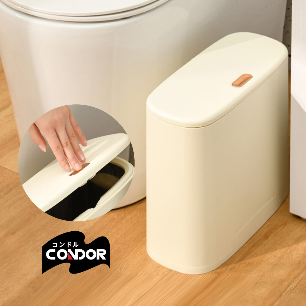 日本山崎 CONDOR 可收納垃圾袋彈蓋垃圾桶/米色