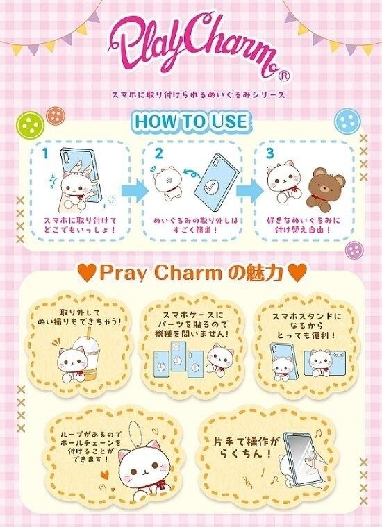 Chiikawa「獺哥」Play Charm 手機支架