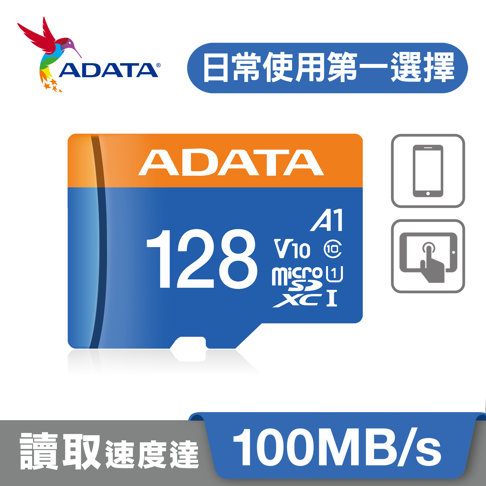 【威剛ADATA】Premier microSDXC/SDHC UHS-I C10/U1/V10/A1 64 128 256G記憶卡(附轉卡)