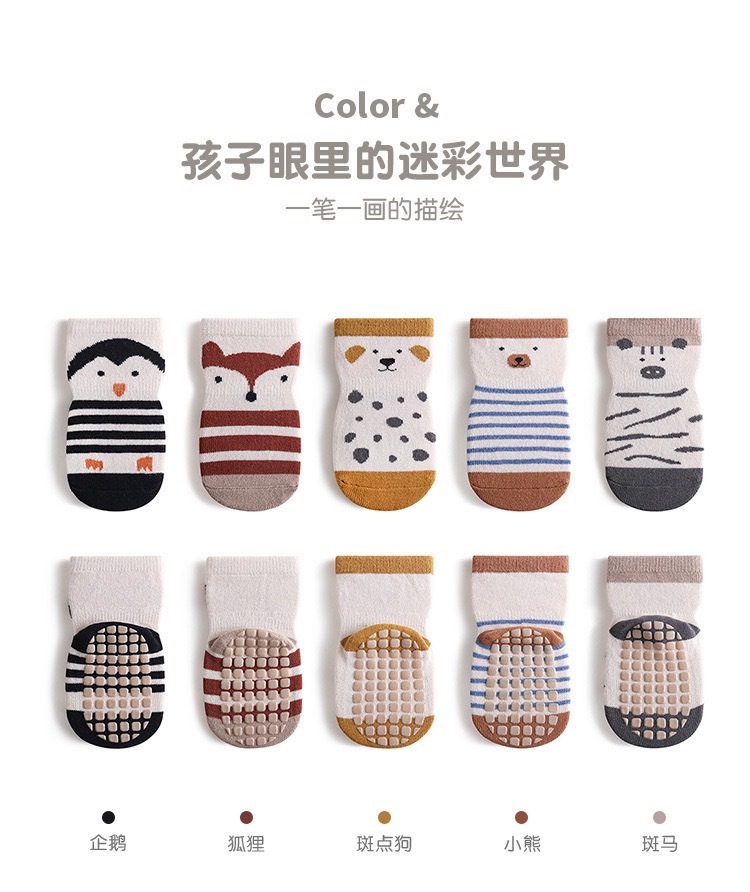 動物迷彩防滑襪（5入一組）