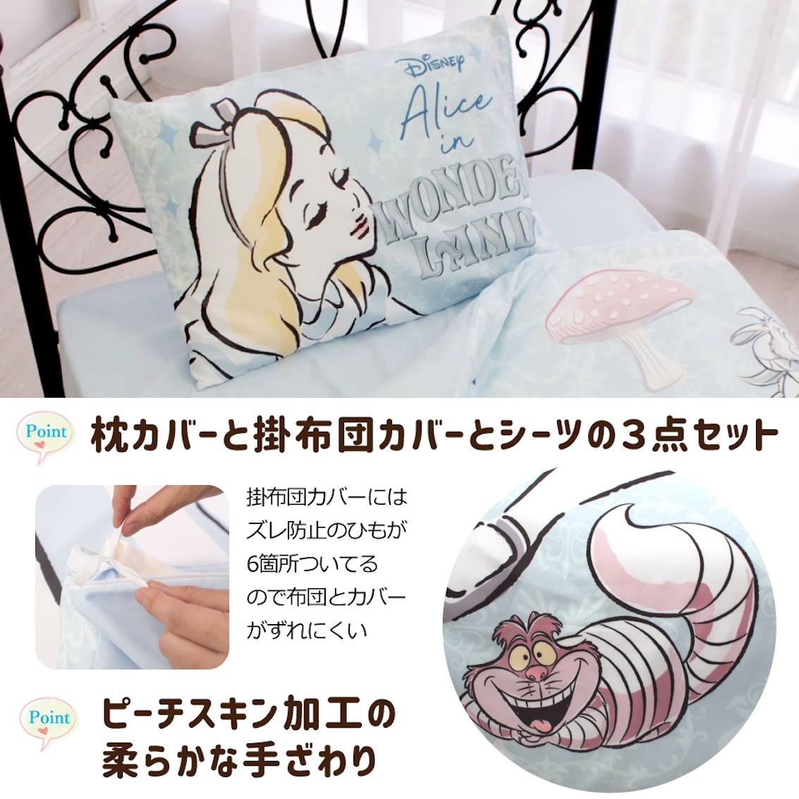 日本 Disney Princess 3 件裝床上套裝 (單人床) - Alice In The Wonderland