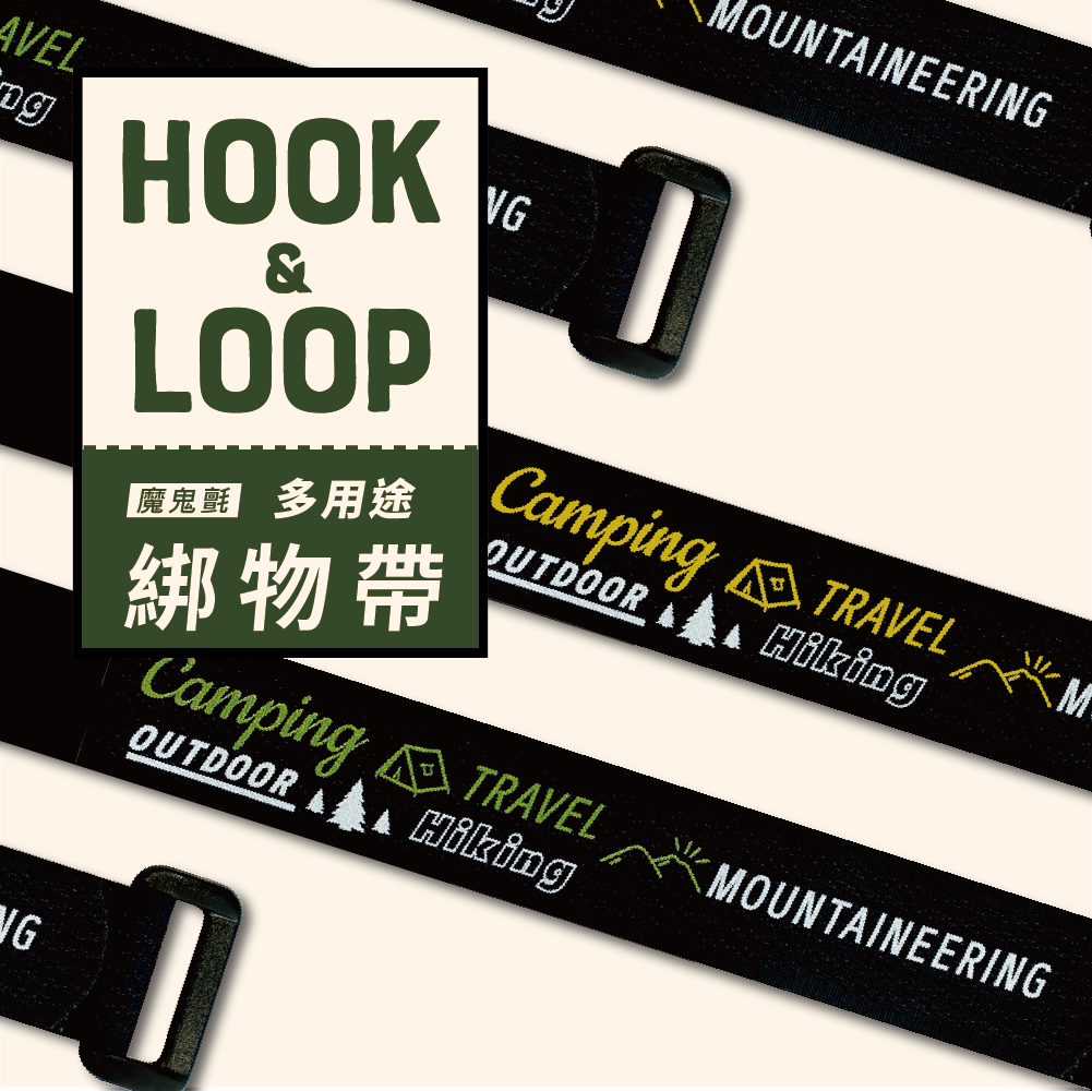 [P02285]綁物帶- 露營系列 雙色 2.5*35cm (2入)