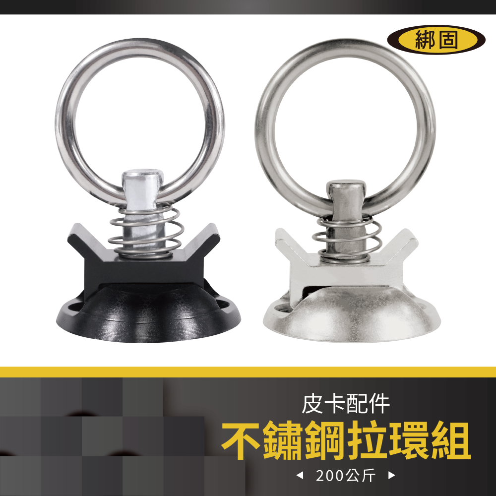 鋁軌道掛鉤環組